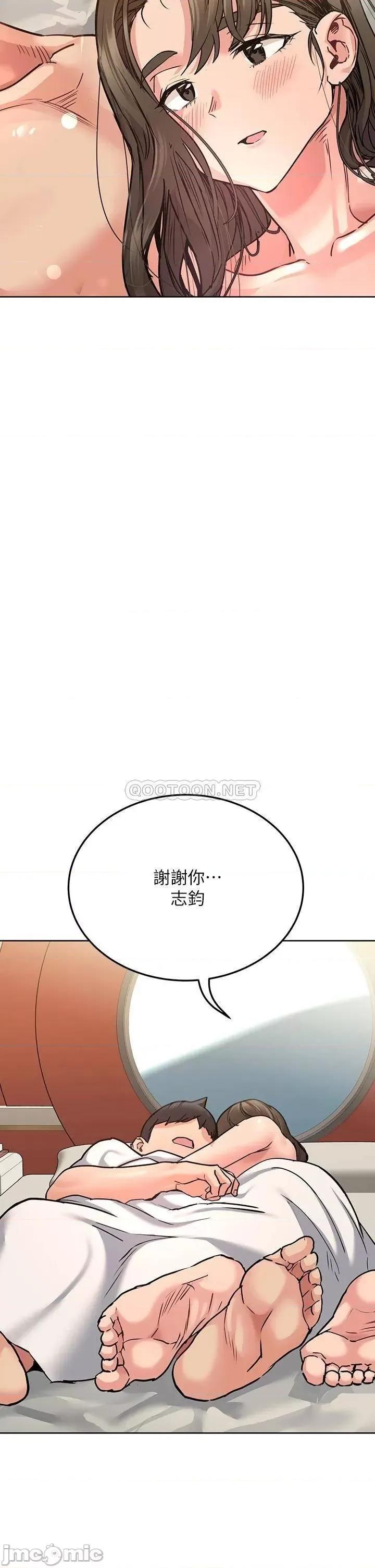 要对妈妈保密唷 要对妈妈保密唷 14 第19页
