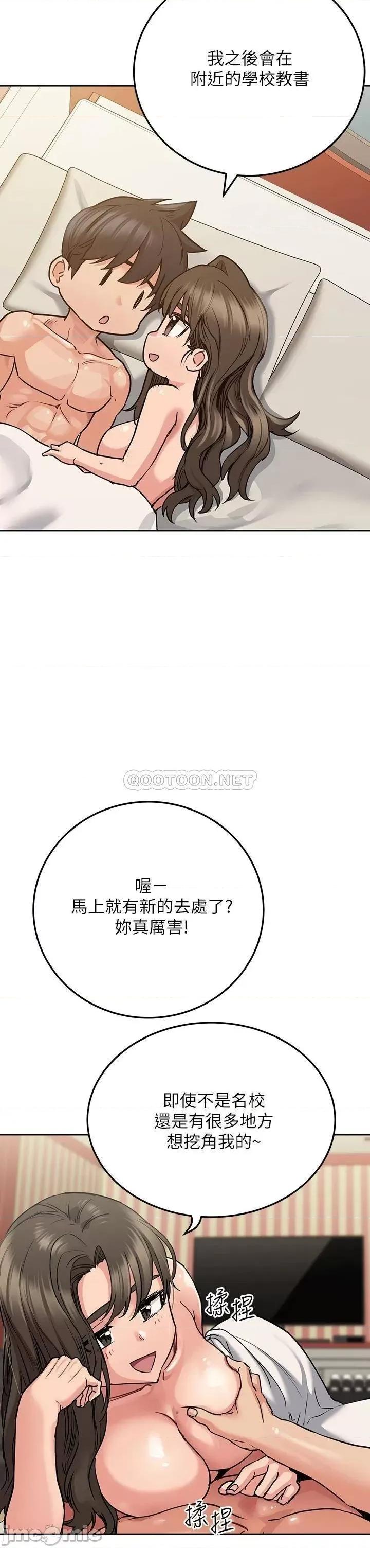 要对妈妈保密唷 要对妈妈保密唷 14 第23页