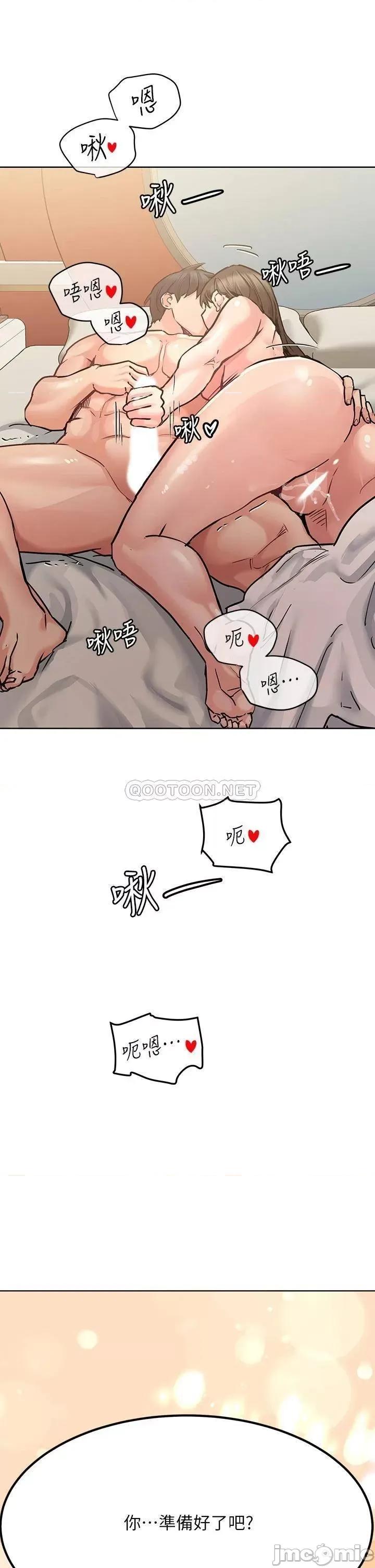 要对妈妈保密唷 要对妈妈保密唷 14 第28页