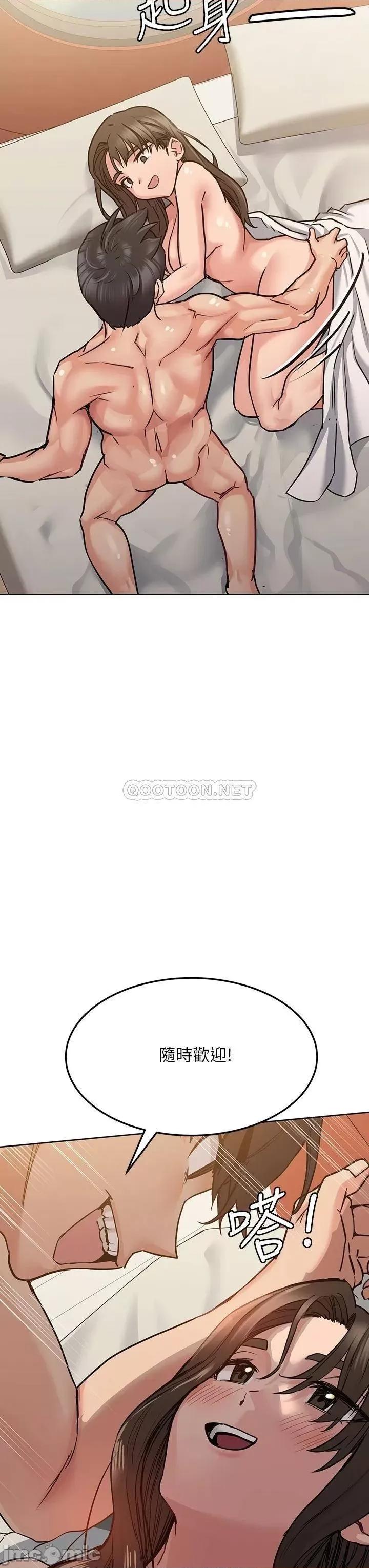 要对妈妈保密唷 要对妈妈保密唷 14 第30页