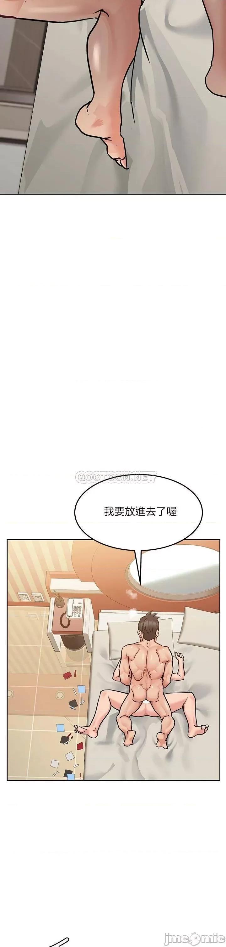 要对妈妈保密唷 要对妈妈保密唷 14 第32页