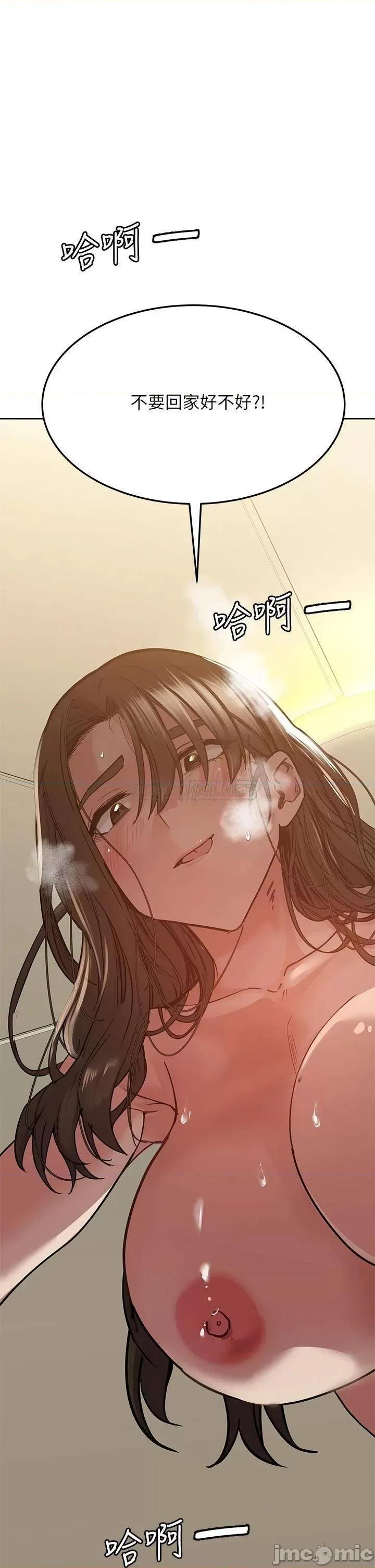 要对妈妈保密唷 要对妈妈保密唷 14 第38页