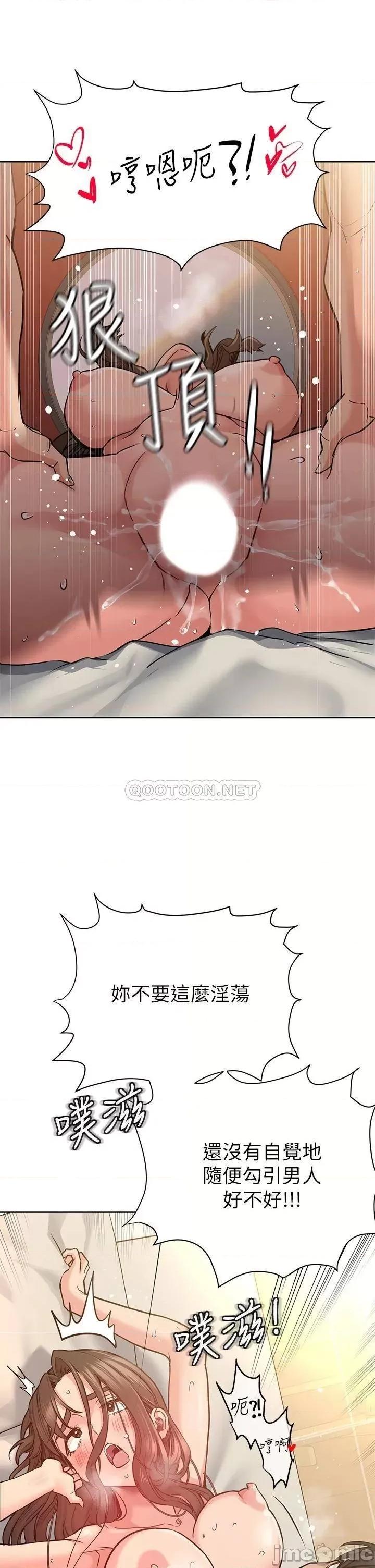 要对妈妈保密唷 要对妈妈保密唷 14 第46页