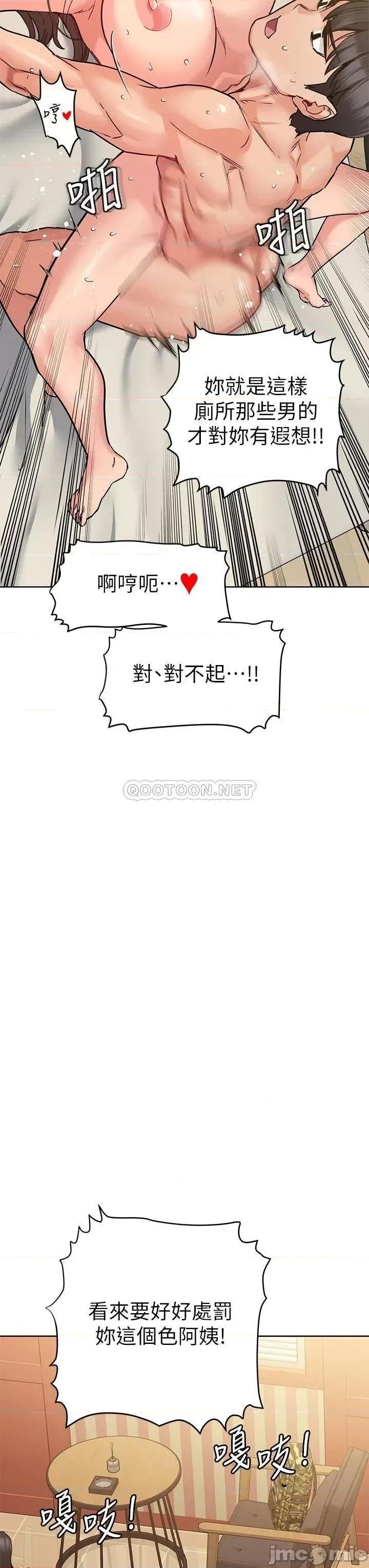 要对妈妈保密唷 要对妈妈保密唷 14 第47页