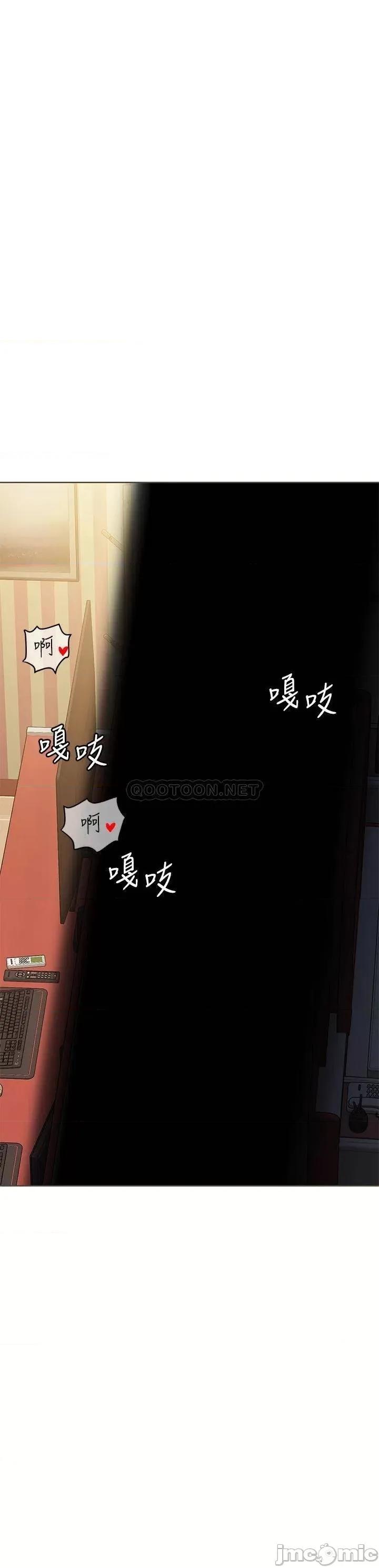 要对妈妈保密唷 要对妈妈保密唷 14 第49页