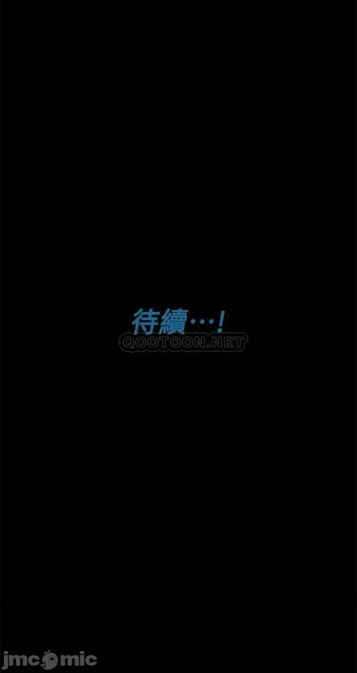 要对妈妈保密唷 要对妈妈保密唷 14 第54页