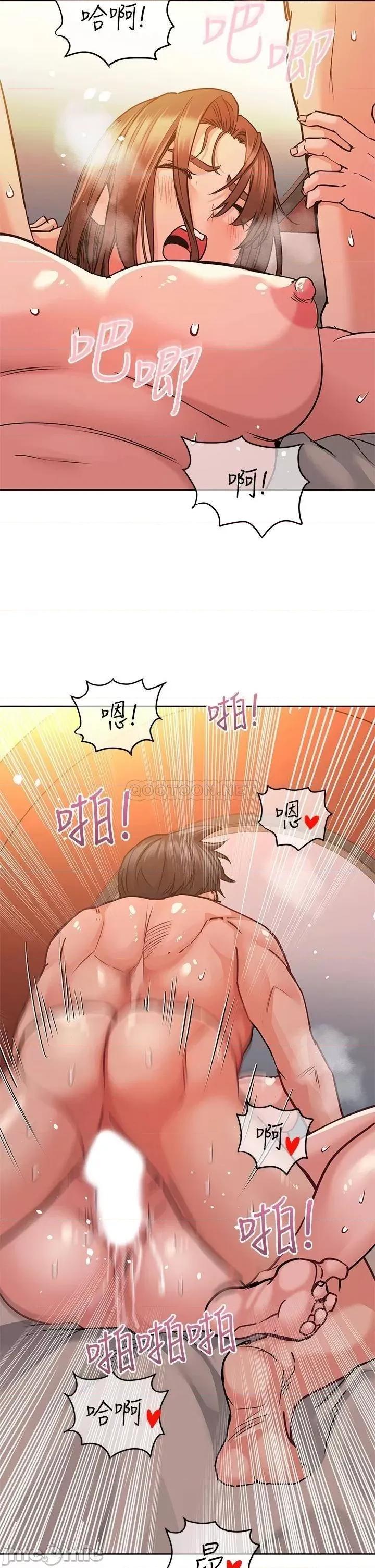 要对妈妈保密唷 要对妈妈保密唷 15 第2页