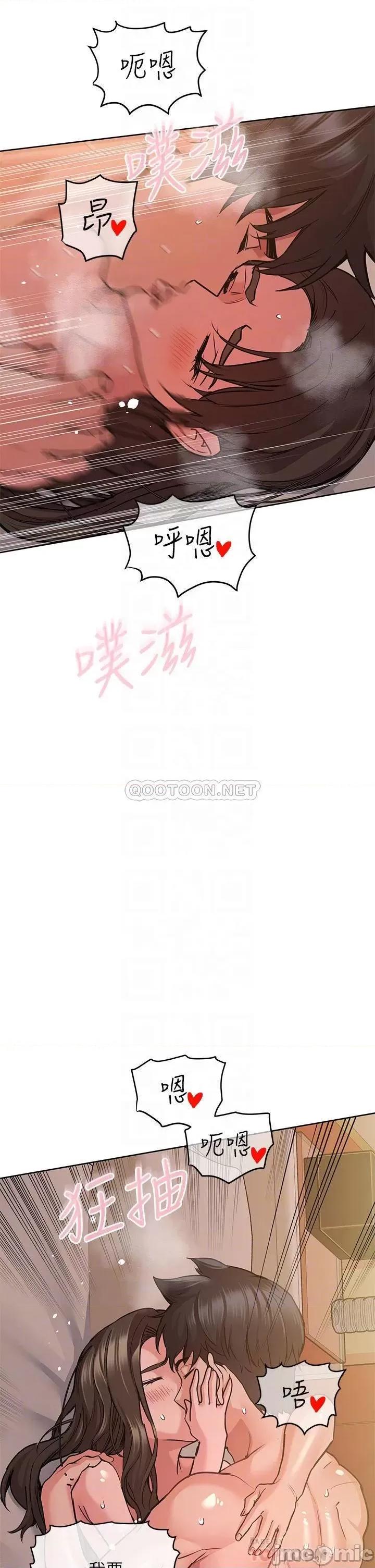 要对妈妈保密唷 要对妈妈保密唷 15 第4页