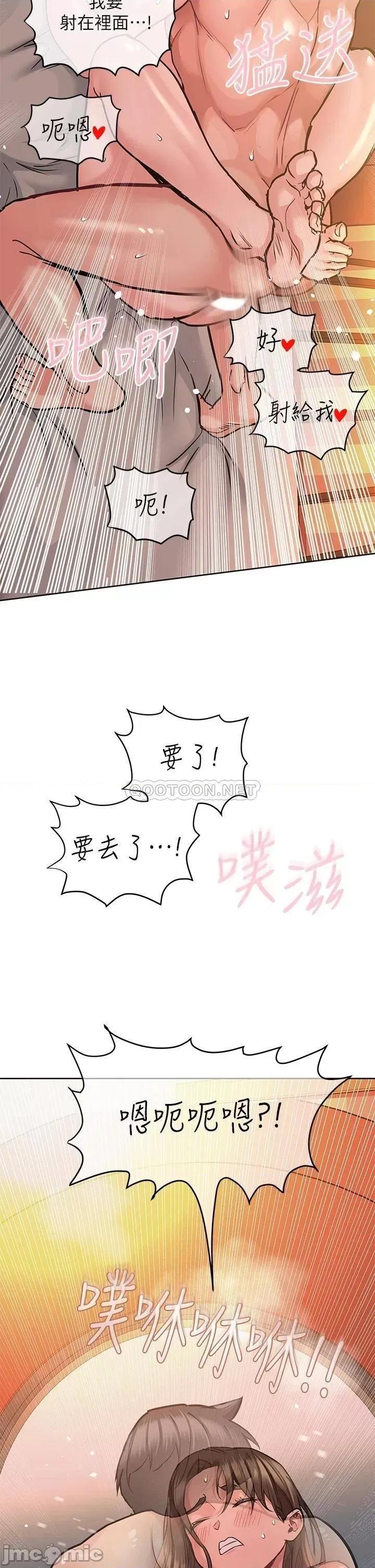 要对妈妈保密唷 要对妈妈保密唷 15 第5页