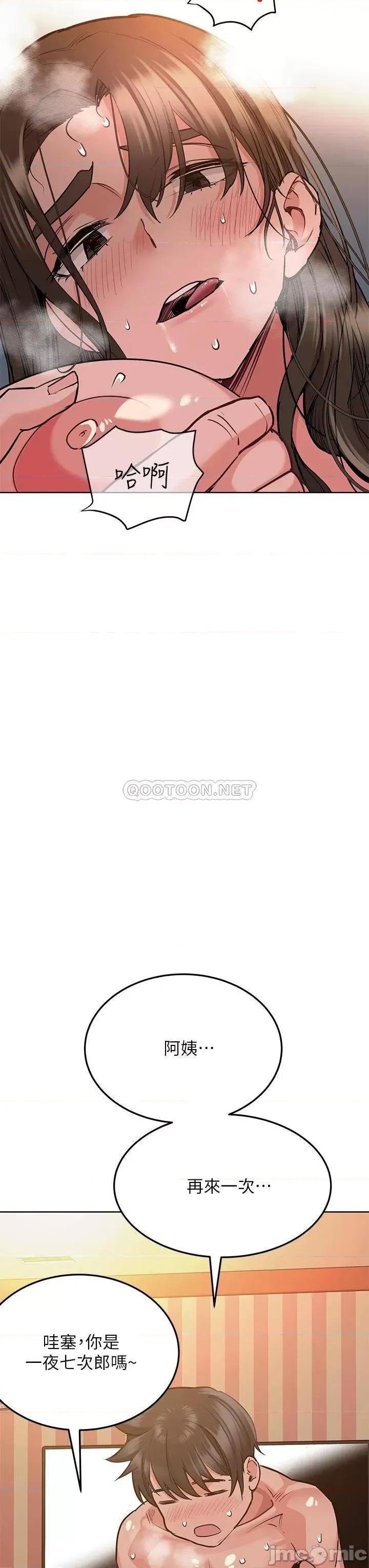 要对妈妈保密唷 要对妈妈保密唷 15 第9页