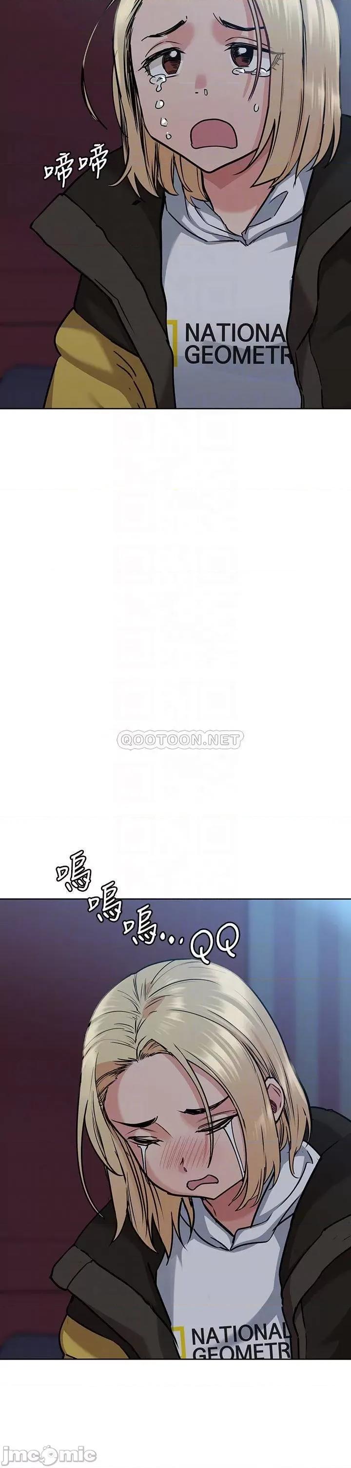 要对妈妈保密唷 要对妈妈保密唷 15 第16页