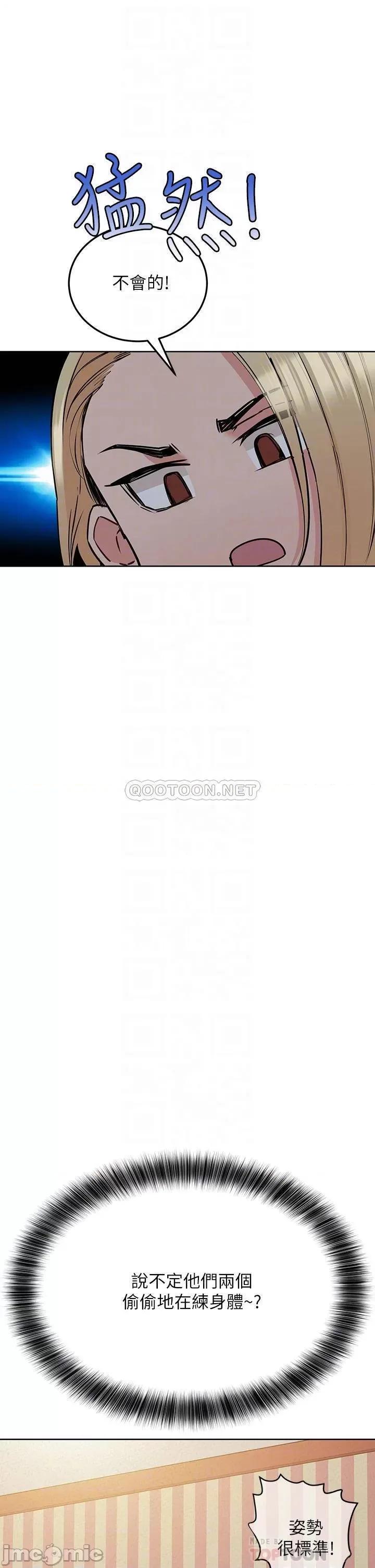 要对妈妈保密唷 要对妈妈保密唷 15 第18页