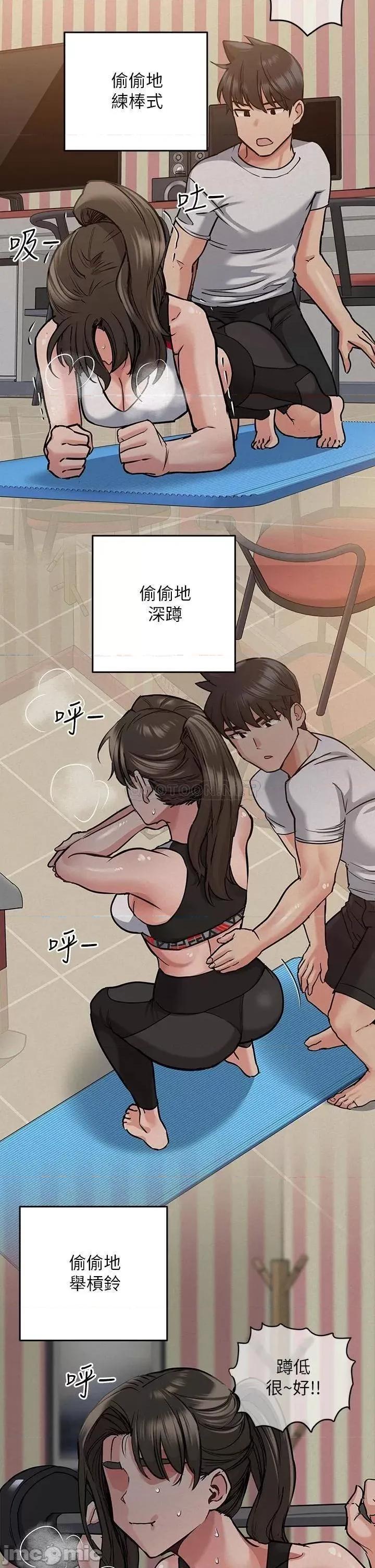 要对妈妈保密唷 要对妈妈保密唷 15 第19页