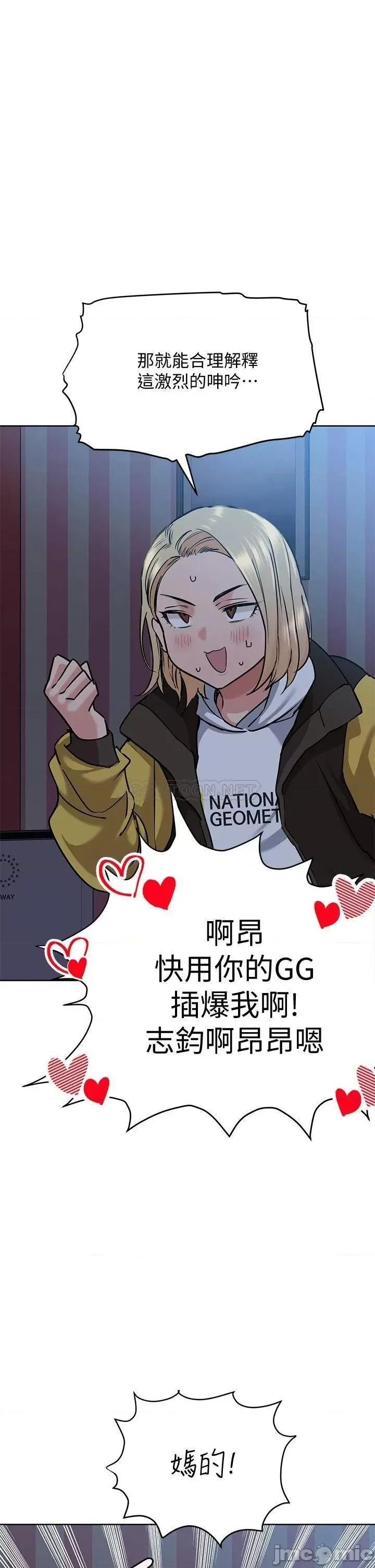 要对妈妈保密唷 要对妈妈保密唷 15 第21页