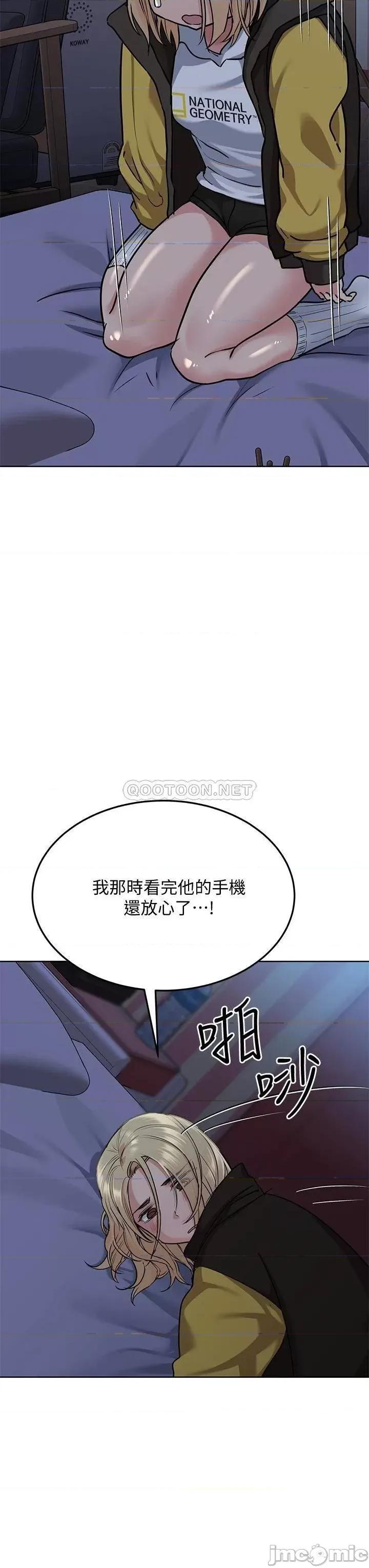要对妈妈保密唷 要对妈妈保密唷 15 第23页