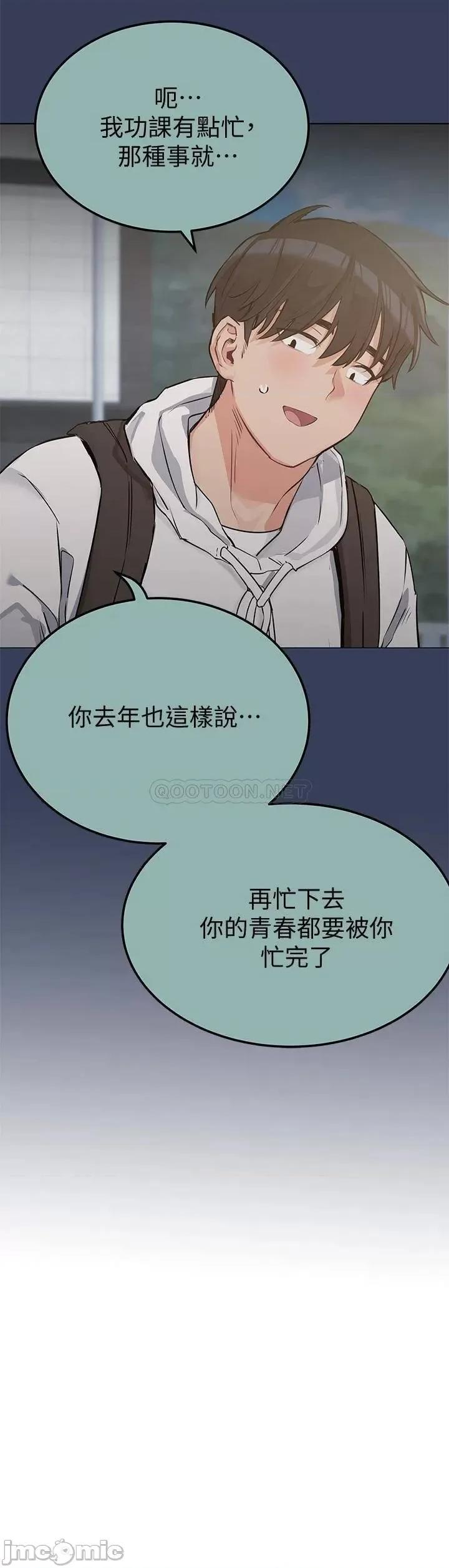 要对妈妈保密唷 要对妈妈保密唷 15 第25页