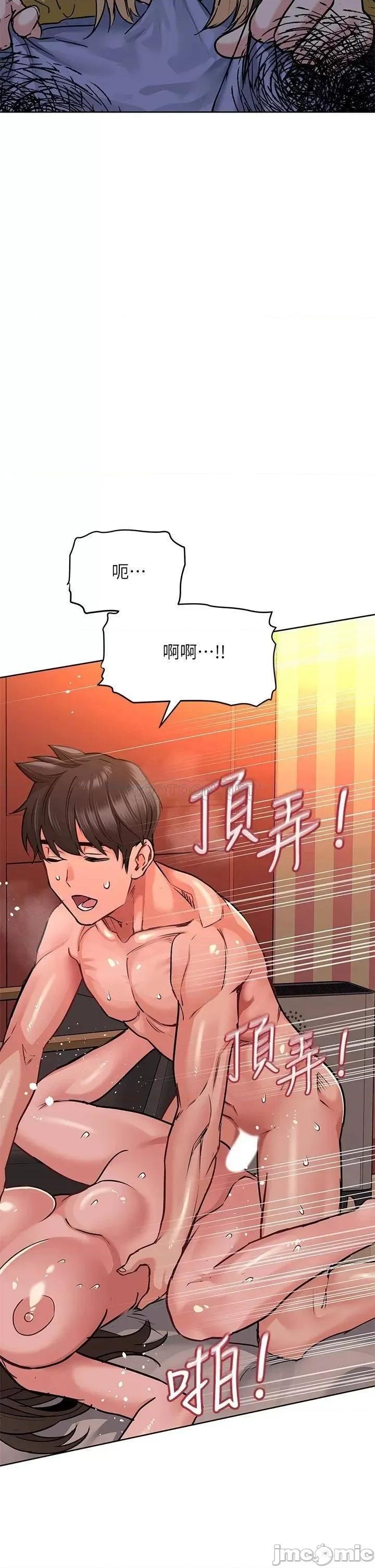 要对妈妈保密唷 要对妈妈保密唷 15 第29页