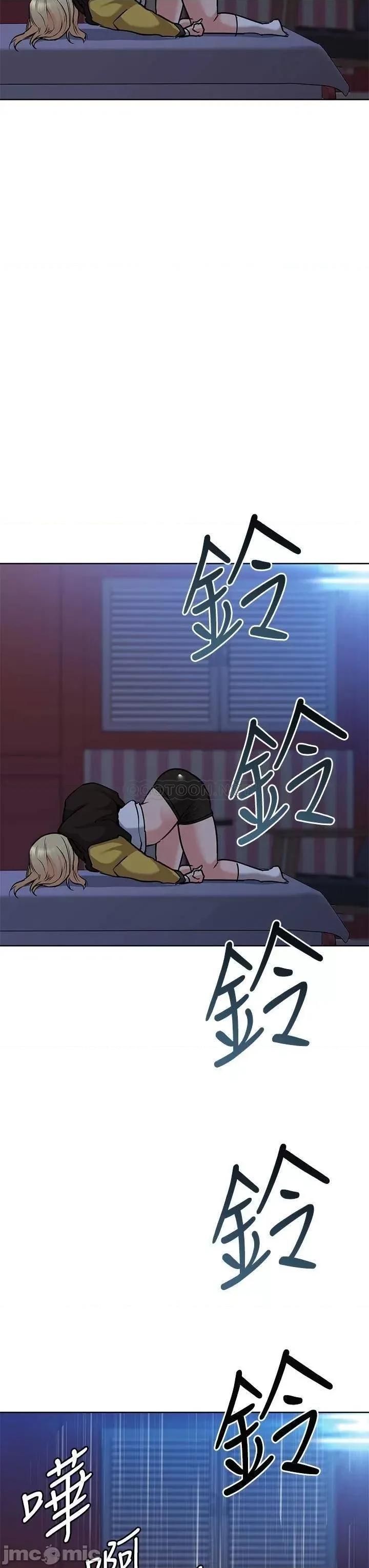 要对妈妈保密唷 要对妈妈保密唷 15 第33页