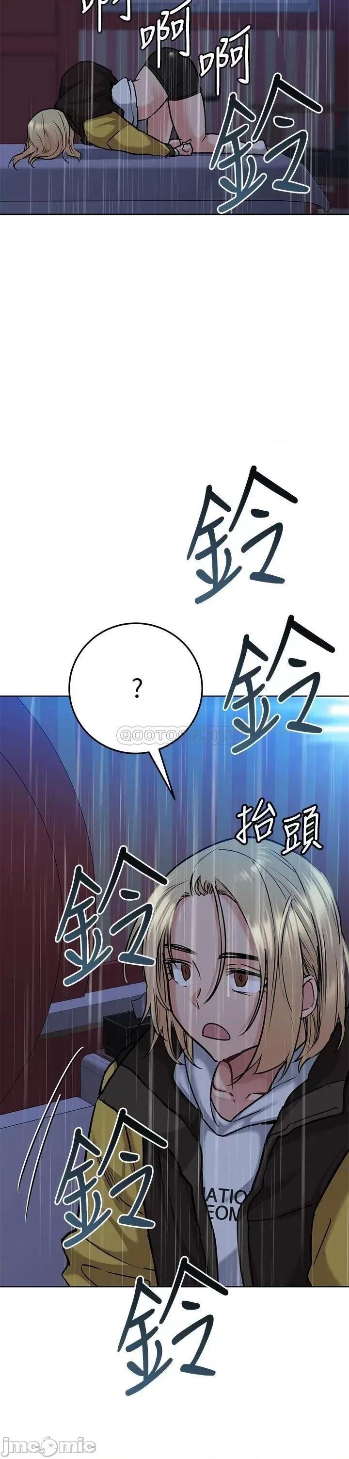 要对妈妈保密唷 要对妈妈保密唷 15 第34页