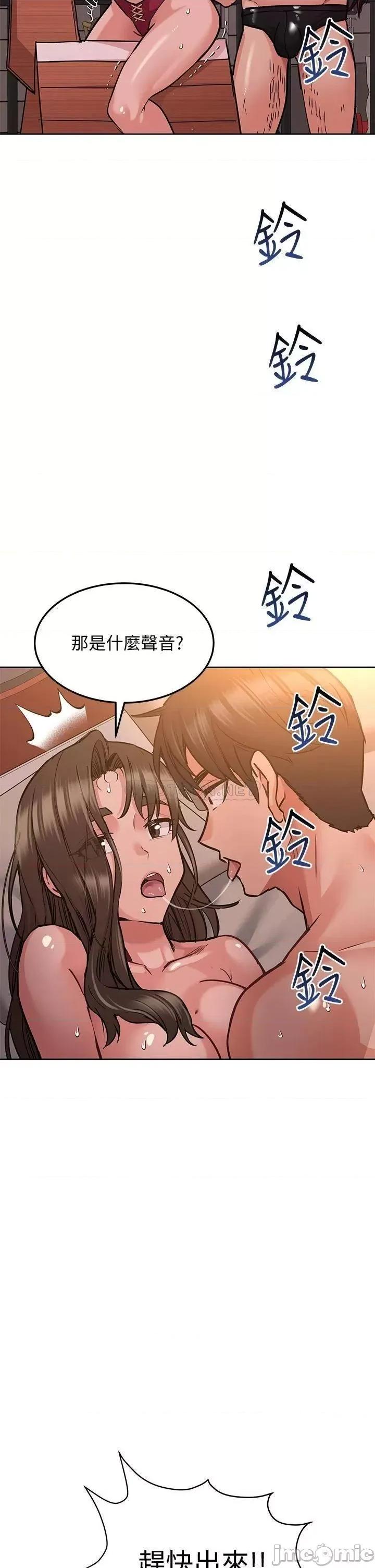 要对妈妈保密唷 要对妈妈保密唷 15 第37页