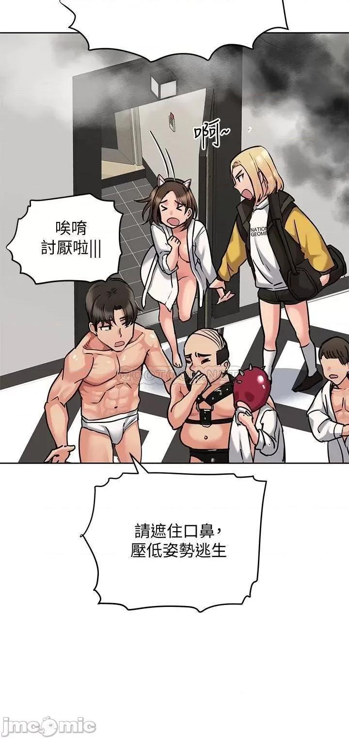 要对妈妈保密唷 要对妈妈保密唷 15 第41页