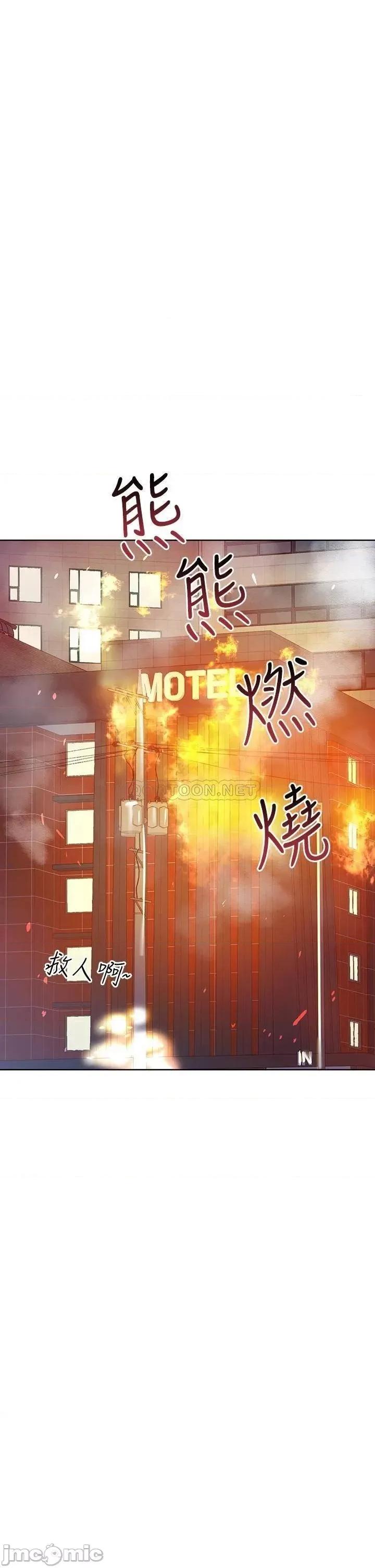 要对妈妈保密唷 要对妈妈保密唷 15 第42页