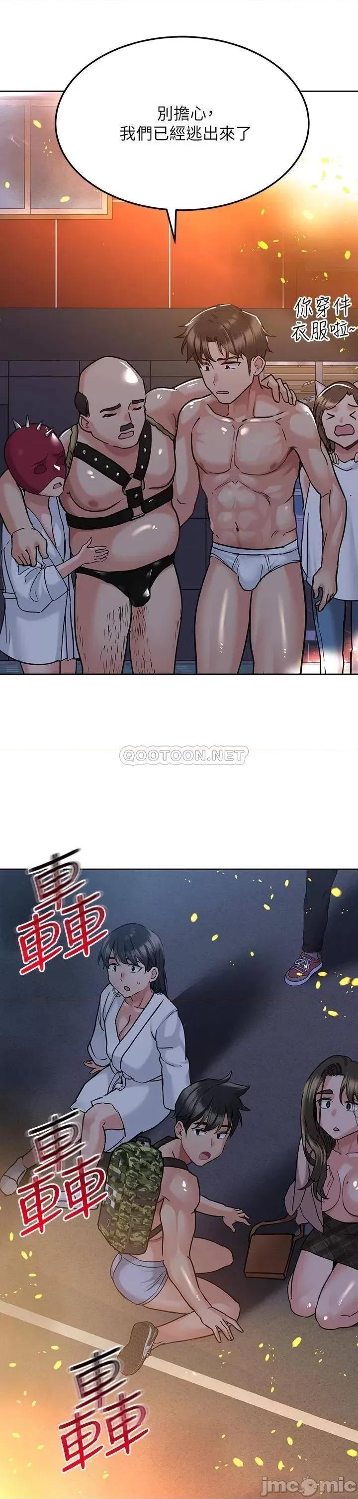 要对妈妈保密唷 要对妈妈保密唷 15 第43页