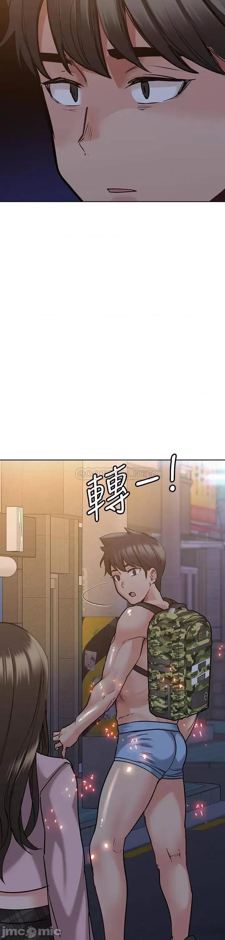 要对妈妈保密唷 要对妈妈保密唷 15 第46页