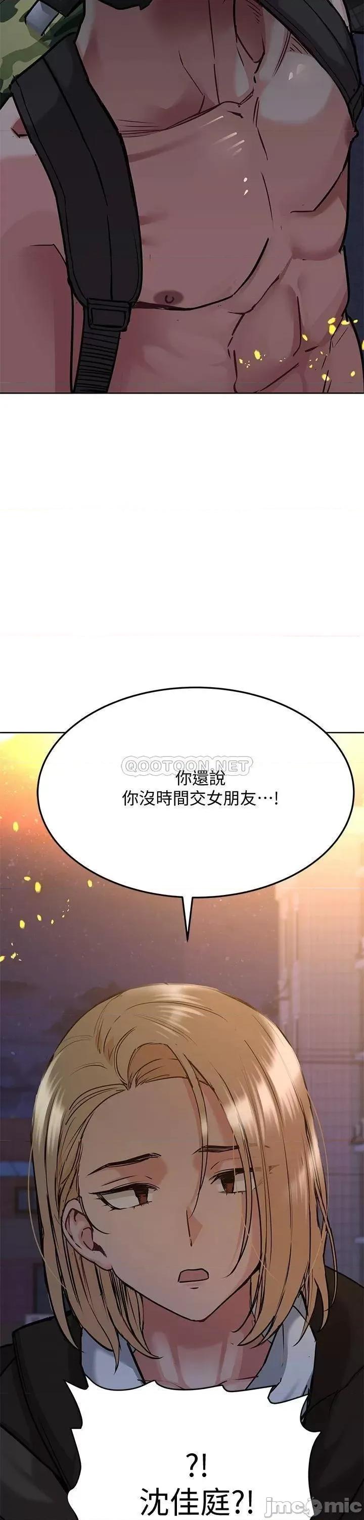 要对妈妈保密唷 要对妈妈保密唷 15 第49页