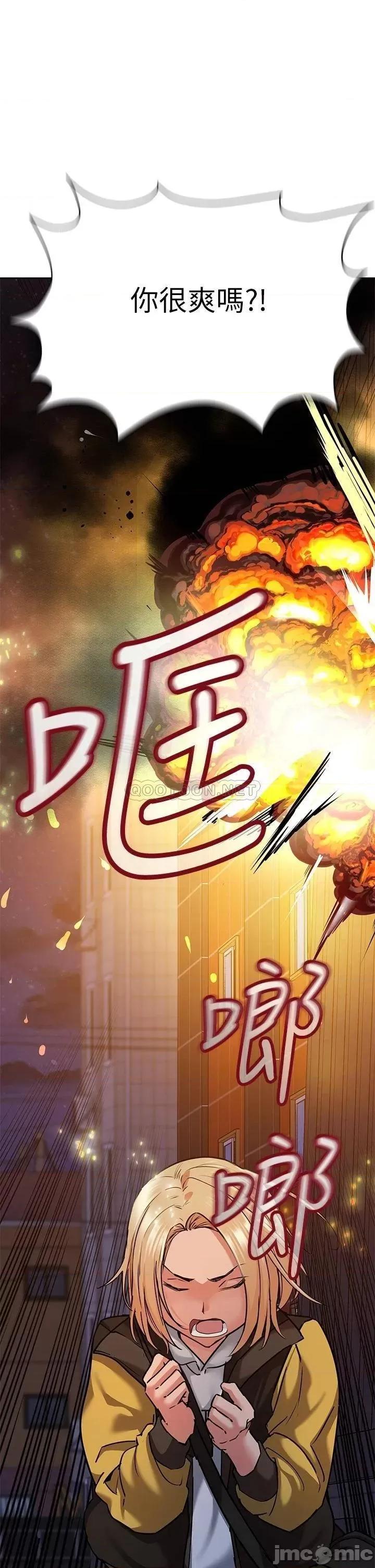 要对妈妈保密唷 要对妈妈保密唷 15 第52页