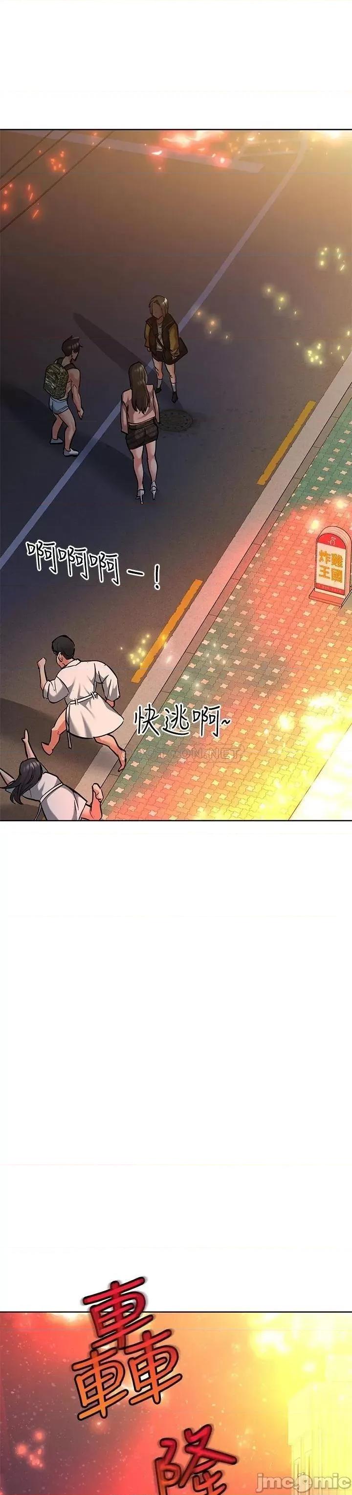要对妈妈保密唷 要对妈妈保密唷 15 第54页