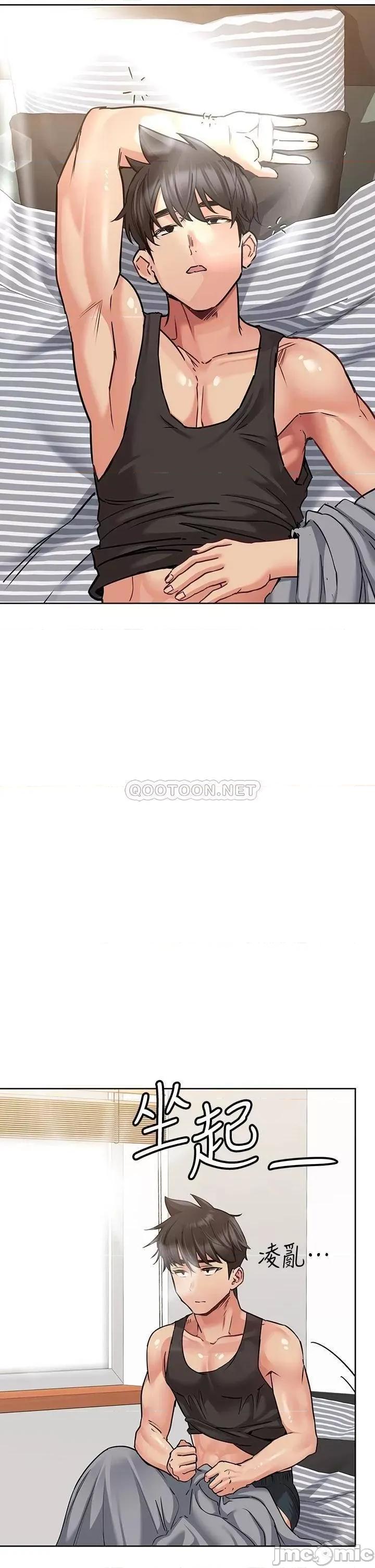 要对妈妈保密唷 要对妈妈保密唷 16 第2页