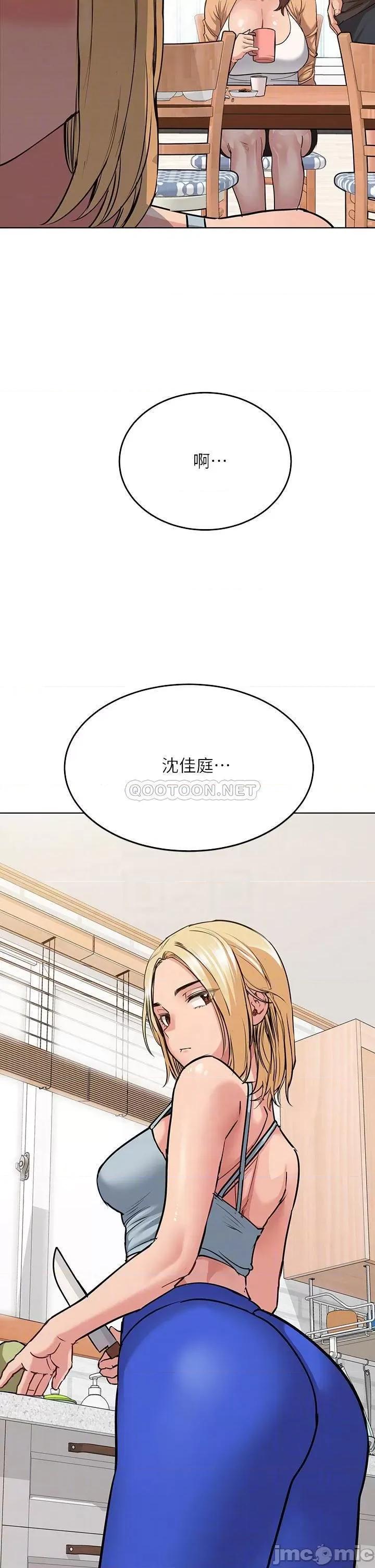 要对妈妈保密唷 要对妈妈保密唷 16 第4页