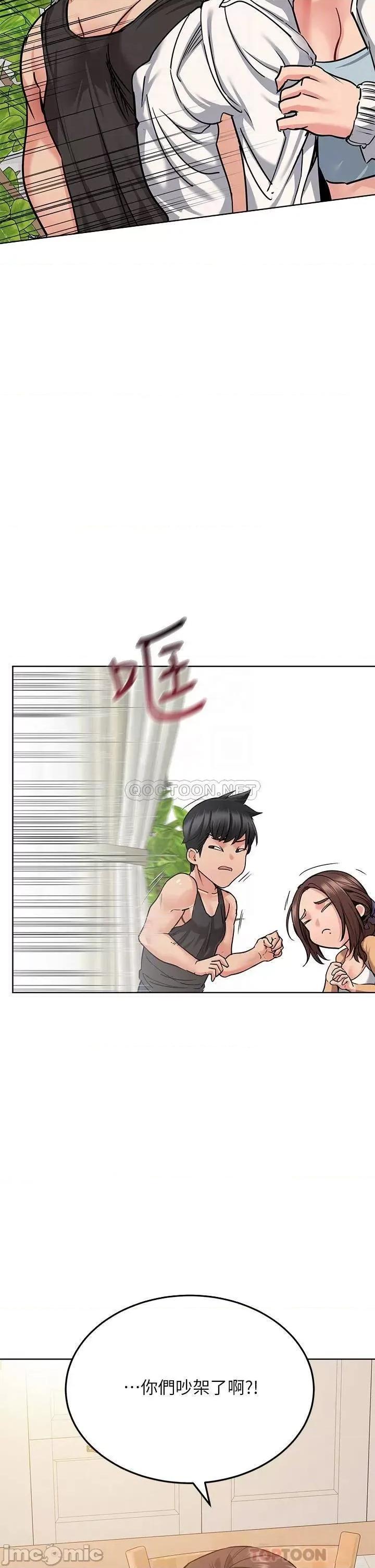 要对妈妈保密唷 要对妈妈保密唷 16 第8页