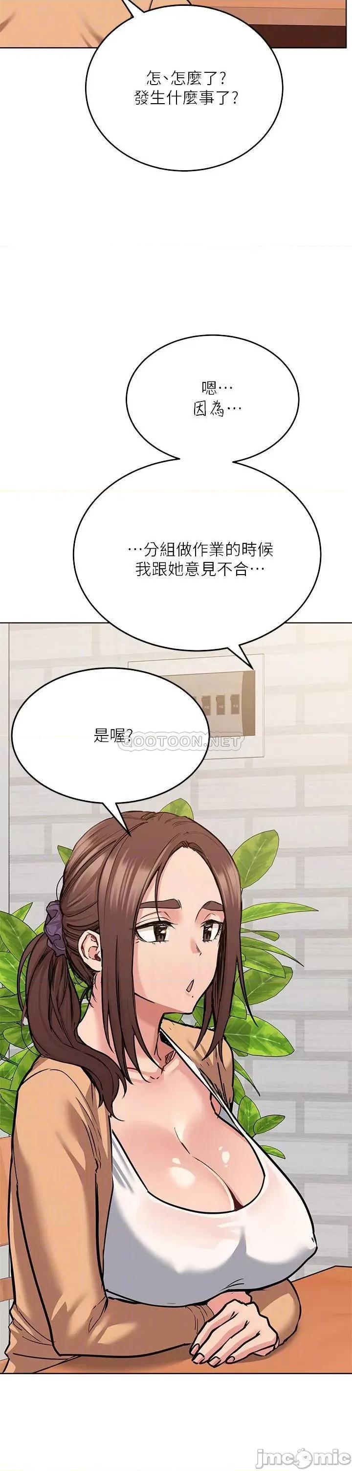 要对妈妈保密唷 要对妈妈保密唷 16 第10页