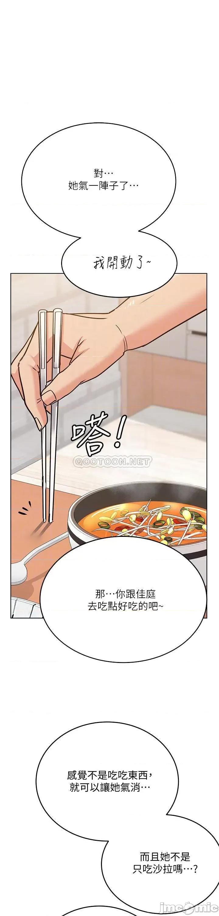 要对妈妈保密唷 要对妈妈保密唷 16 第11页