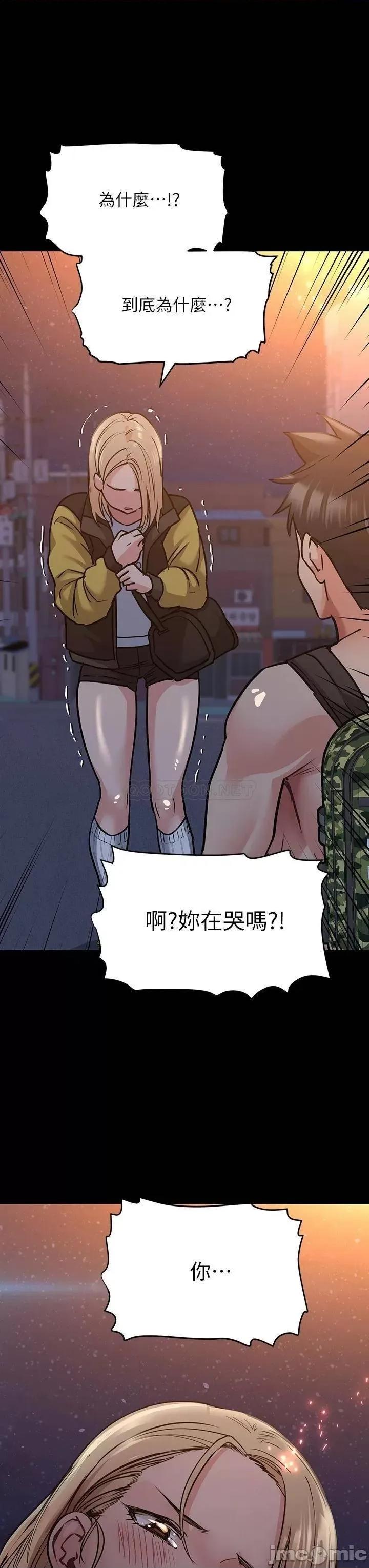 要对妈妈保密唷 要对妈妈保密唷 16 第18页