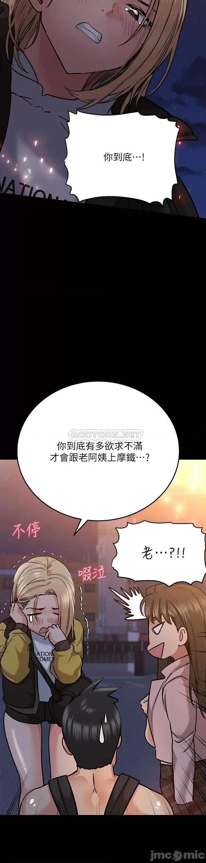要对妈妈保密唷 要对妈妈保密唷 16 第19页