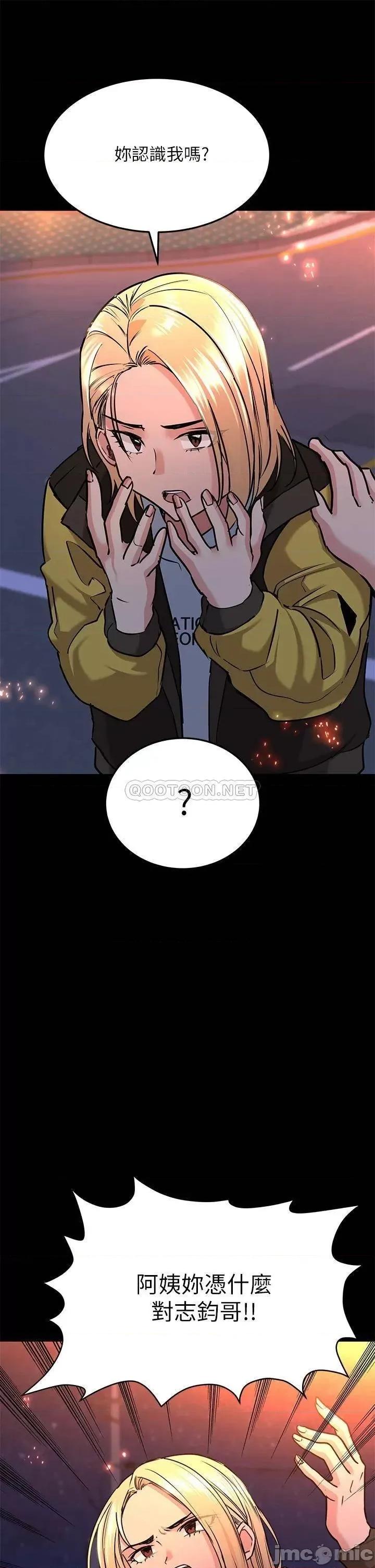 要对妈妈保密唷 要对妈妈保密唷 16 第22页