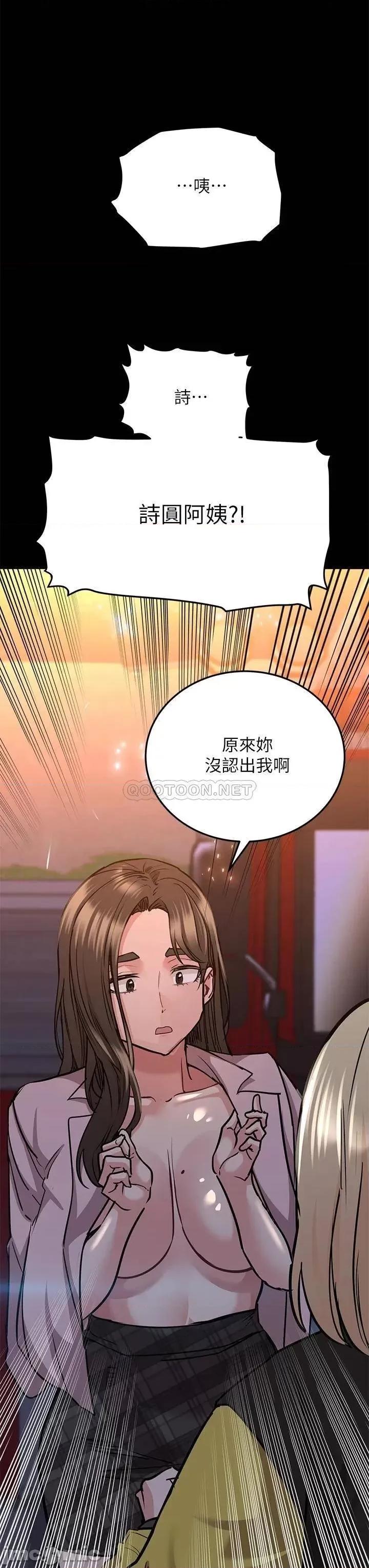 要对妈妈保密唷 要对妈妈保密唷 16 第24页