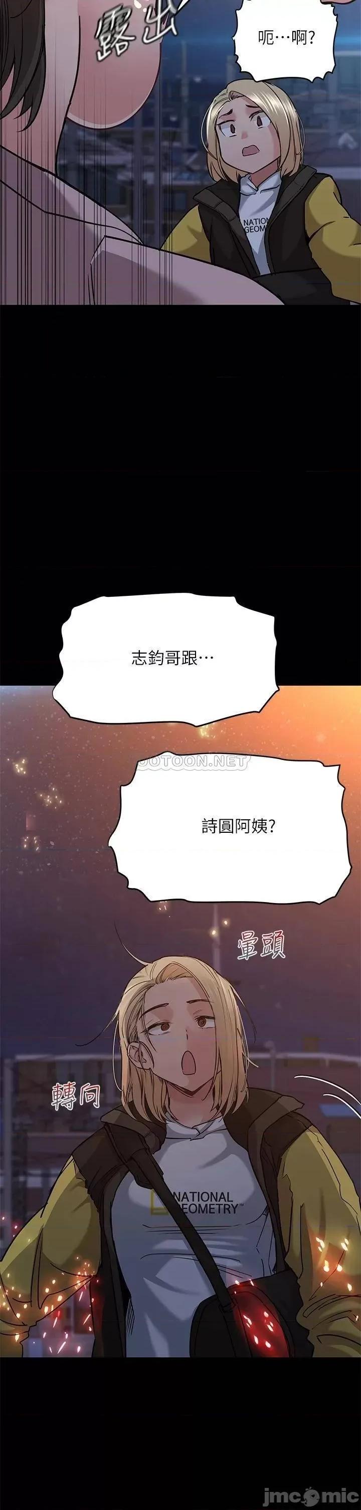 要对妈妈保密唷 要对妈妈保密唷 16 第26页