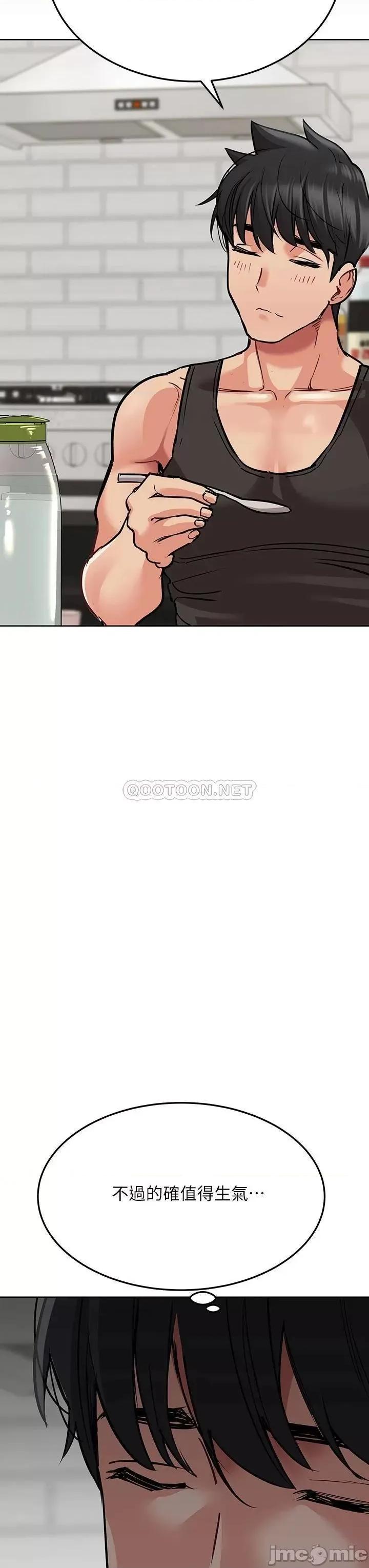 要对妈妈保密唷 要对妈妈保密唷 16 第29页