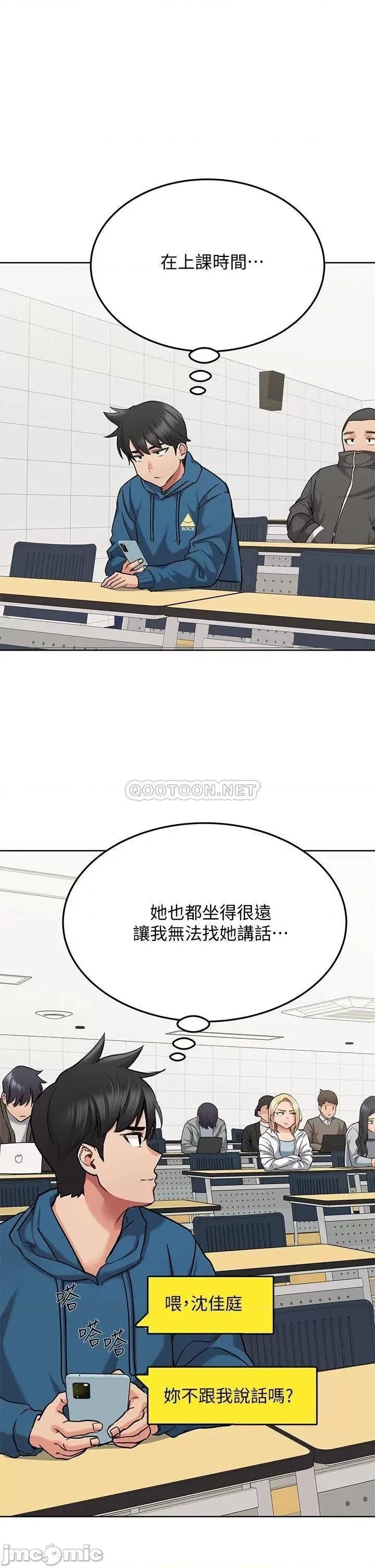 要对妈妈保密唷 要对妈妈保密唷 16 第33页