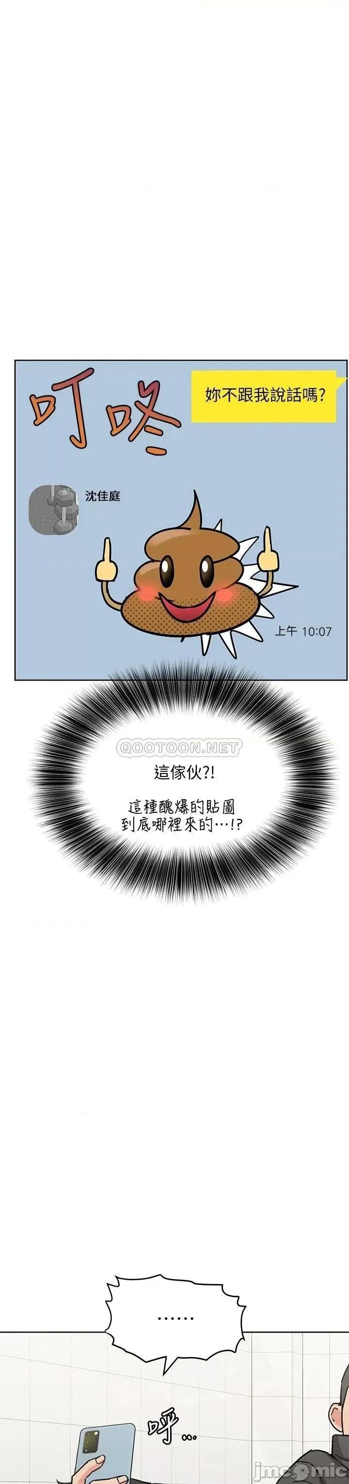 要对妈妈保密唷 要对妈妈保密唷 16 第35页
