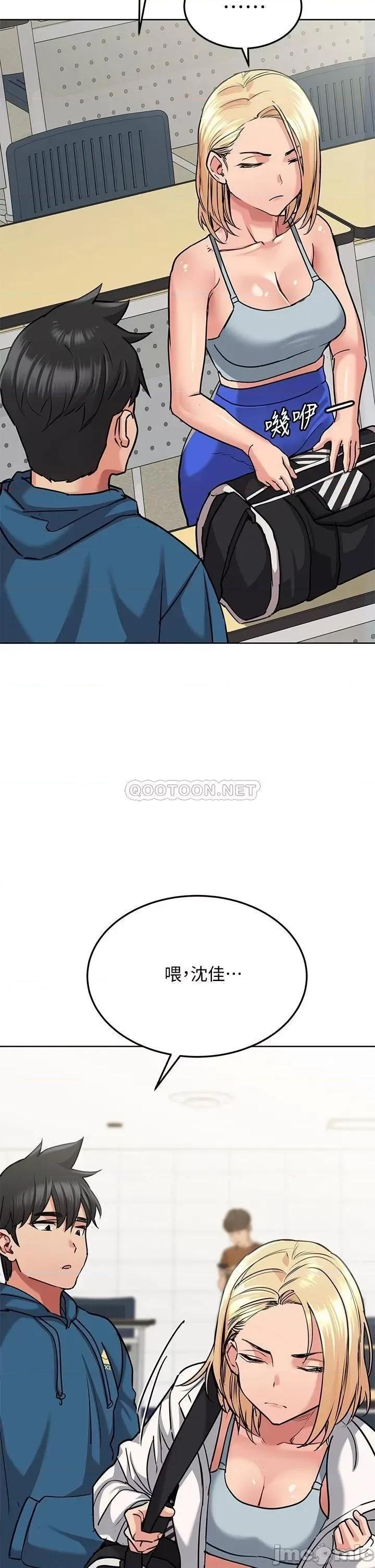 要对妈妈保密唷 要对妈妈保密唷 16 第40页