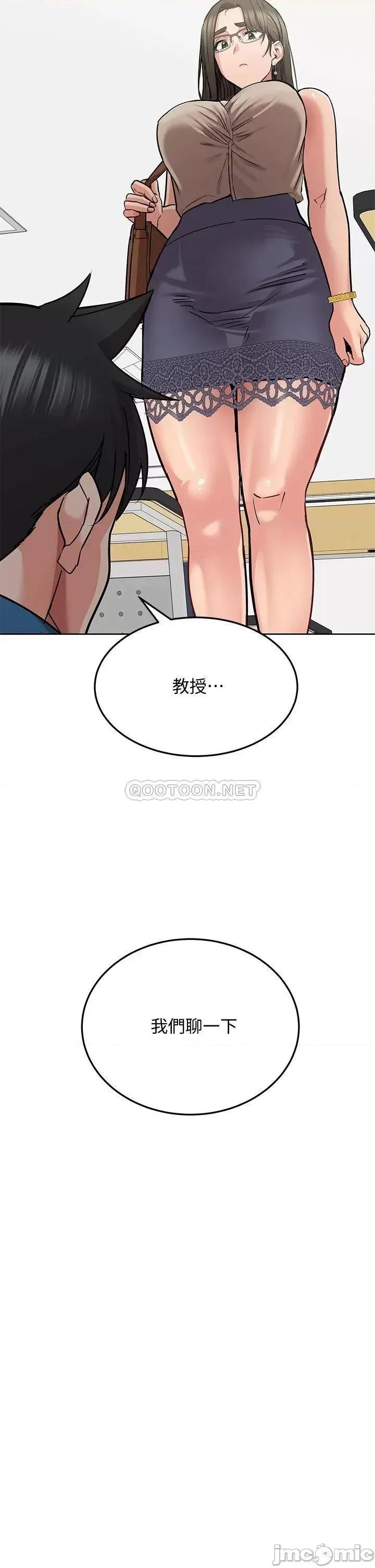 要对妈妈保密唷 要对妈妈保密唷 16 第46页