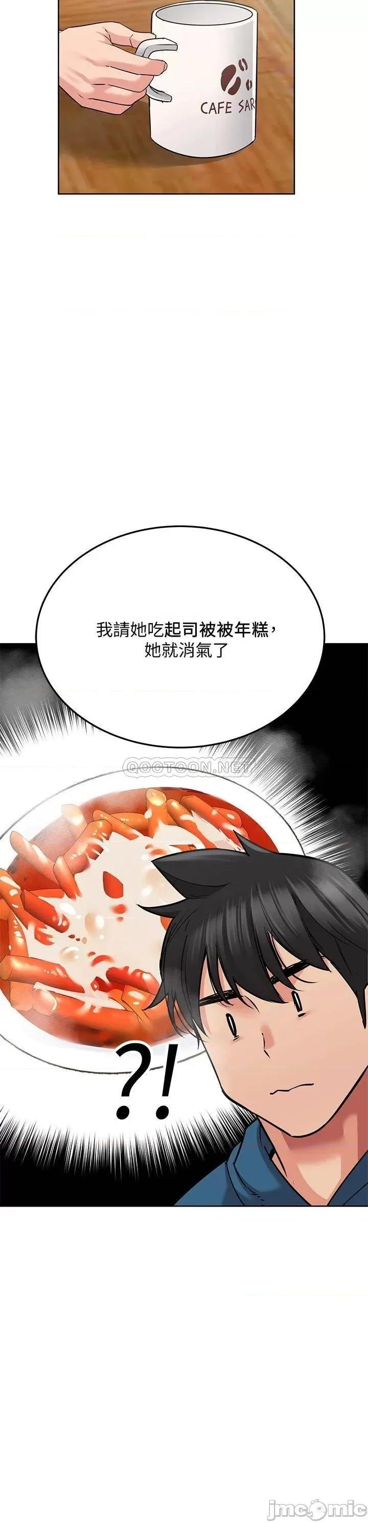 要对妈妈保密唷 要对妈妈保密唷 16 第49页