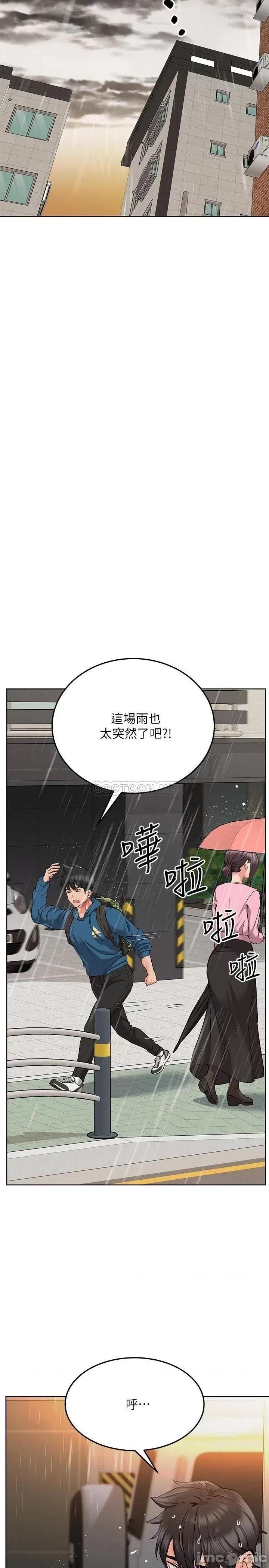 要对妈妈保密唷 要对妈妈保密唷 17 第2页
