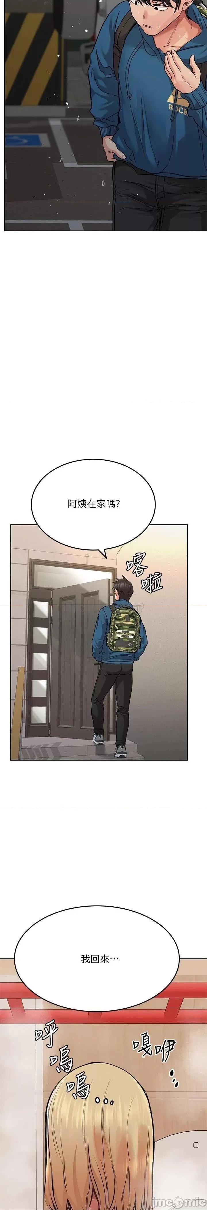 要对妈妈保密唷 要对妈妈保密唷 17 第3页