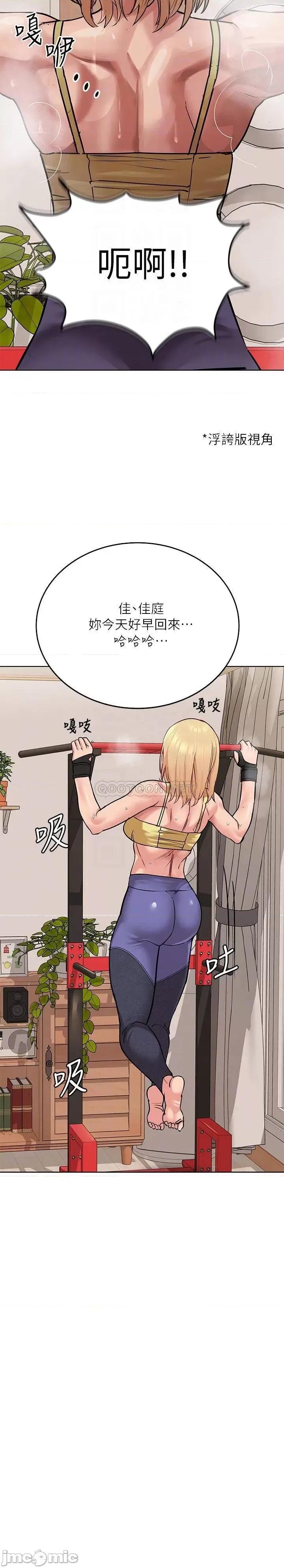 要对妈妈保密唷 要对妈妈保密唷 17 第4页